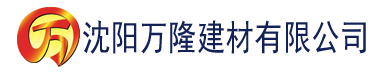 沈阳99re热这里只有精品视频建材有限公司_沈阳轻质石膏厂家抹灰_沈阳石膏自流平生产厂家_沈阳砌筑砂浆厂家